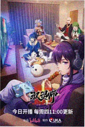 第七档案室 历史传记漫画封面
